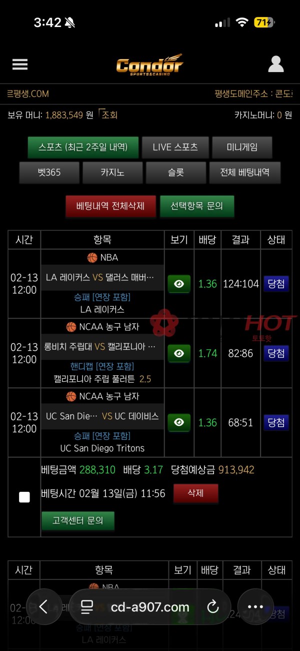 콘도르먹튀사이트입니다