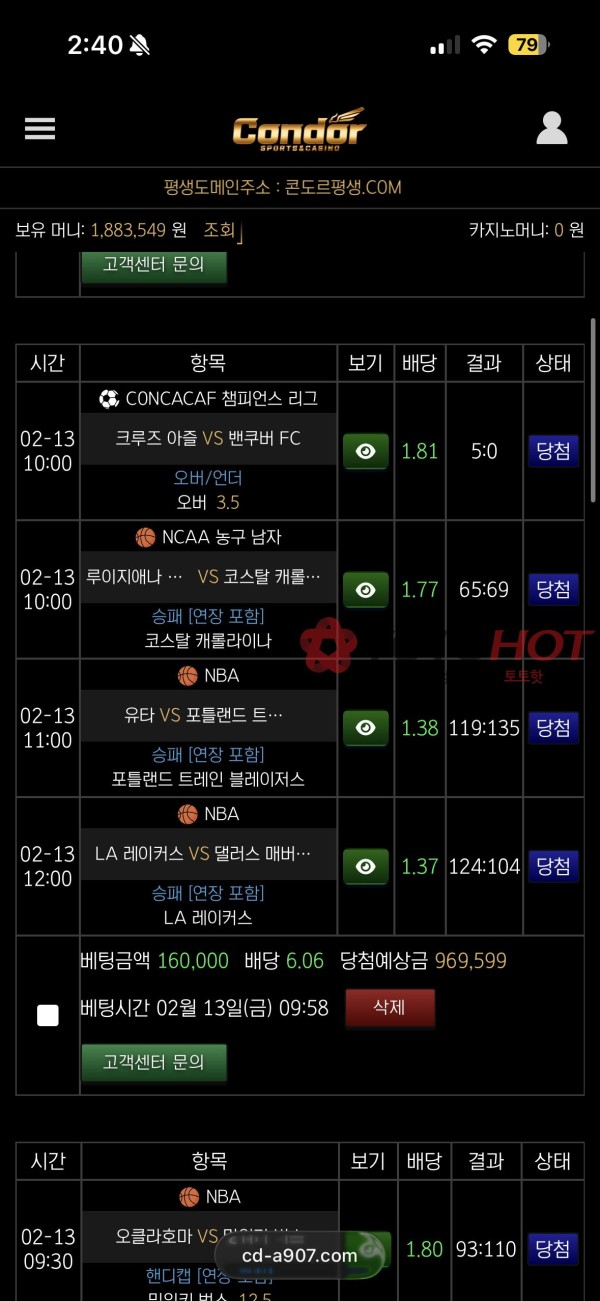 콘도르먹튀사이트입니다