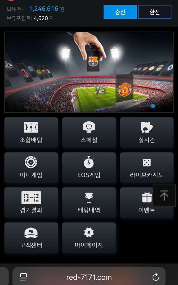 보증업체 사칭 레드불