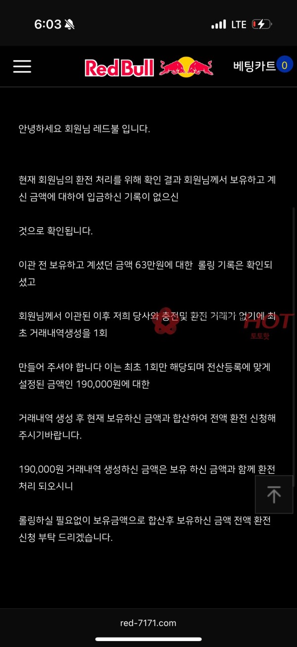 보증업체 사칭 레드불