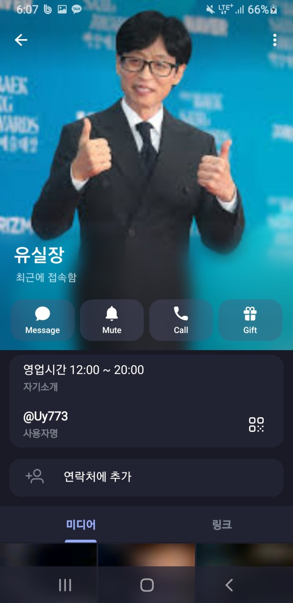 문자로 공짜환전머니 드립치면서 회원가입유도후  양빵드립에  승인 거절 났다며 기존 사이트 아이디 비번 요구