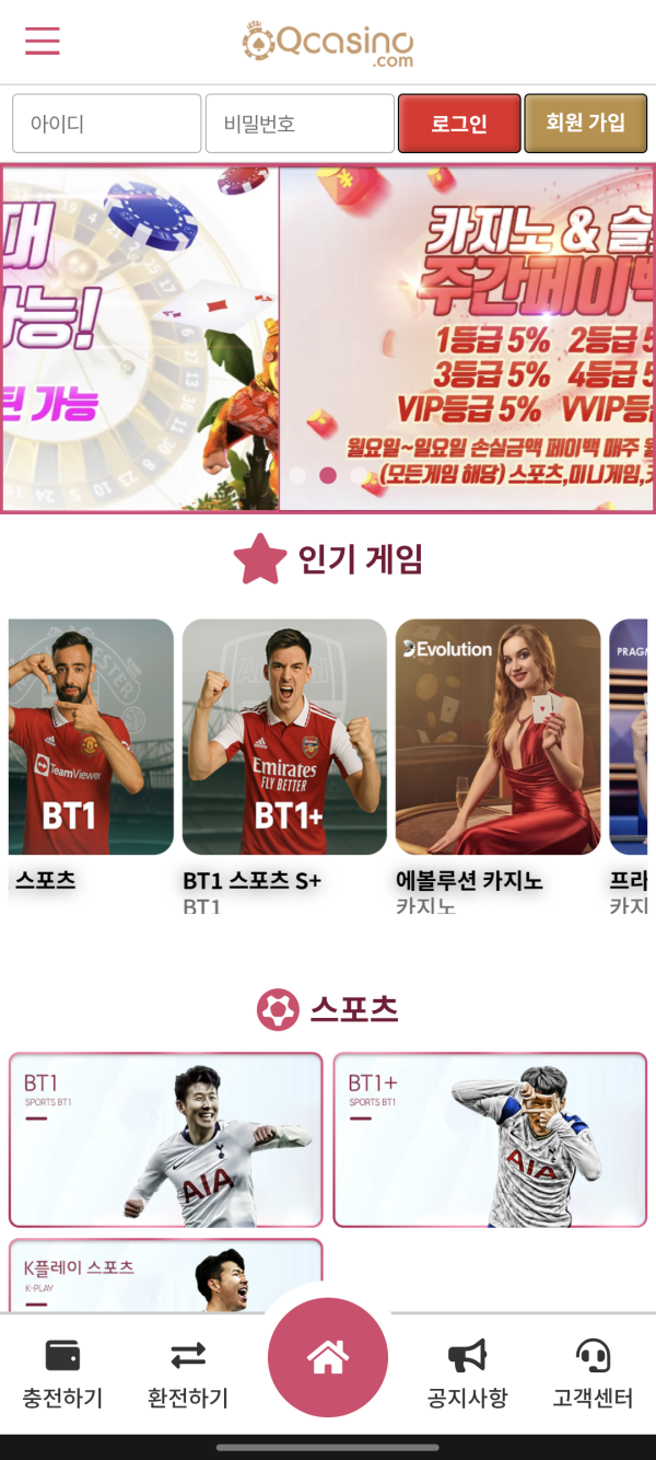 큐카지노 계삭먹튀