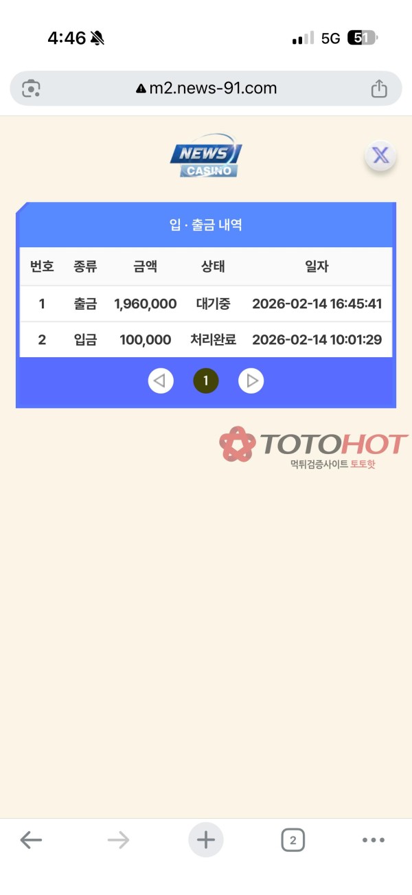 뉴스카지노 앵무새 답변 개악질 먹싸