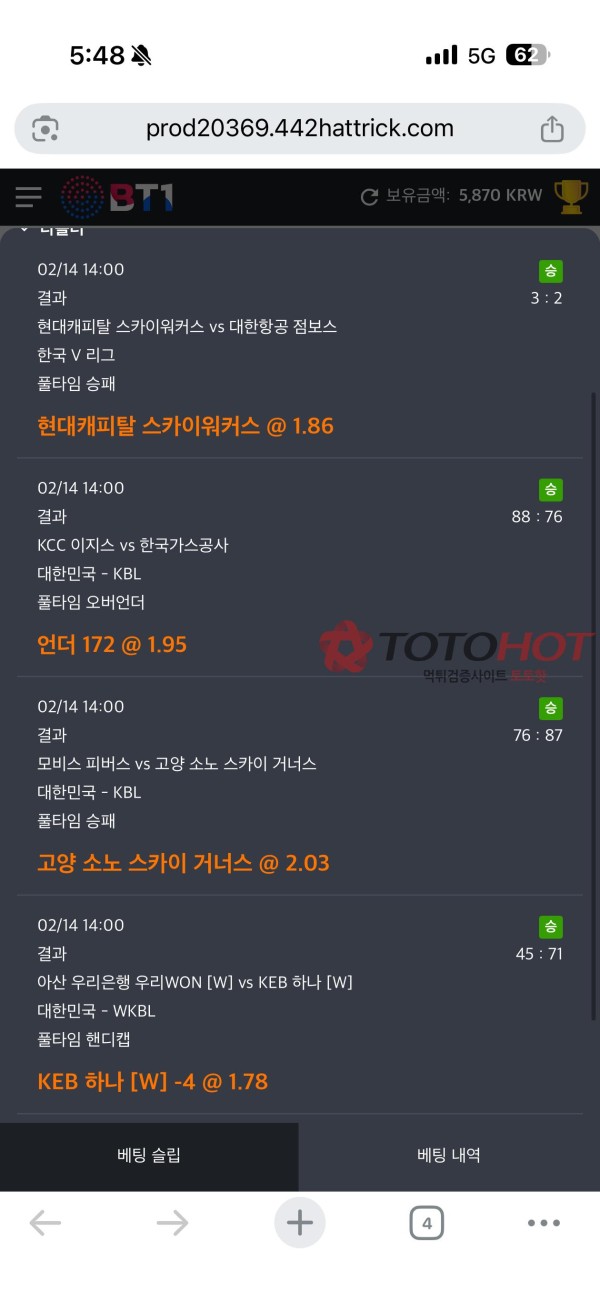 뉴스카지노 앵무새 답변 개악질 먹싸