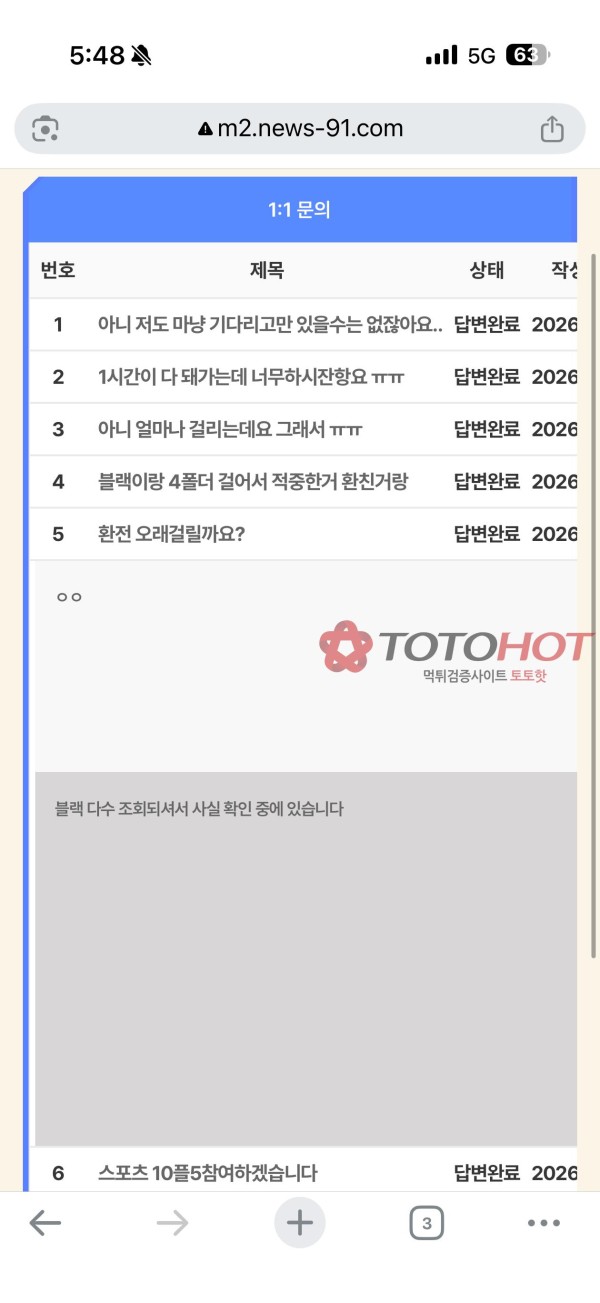 뉴스카지노 앵무새 답변 개악질 먹싸