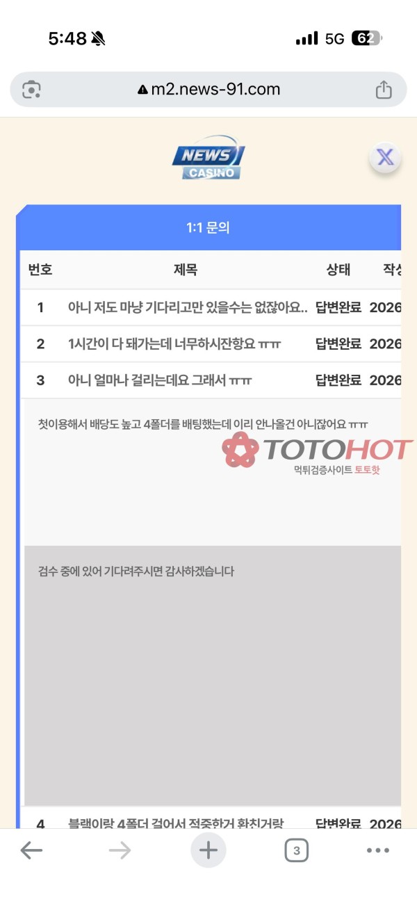 뉴스카지노 앵무새 답변 개악질 먹싸