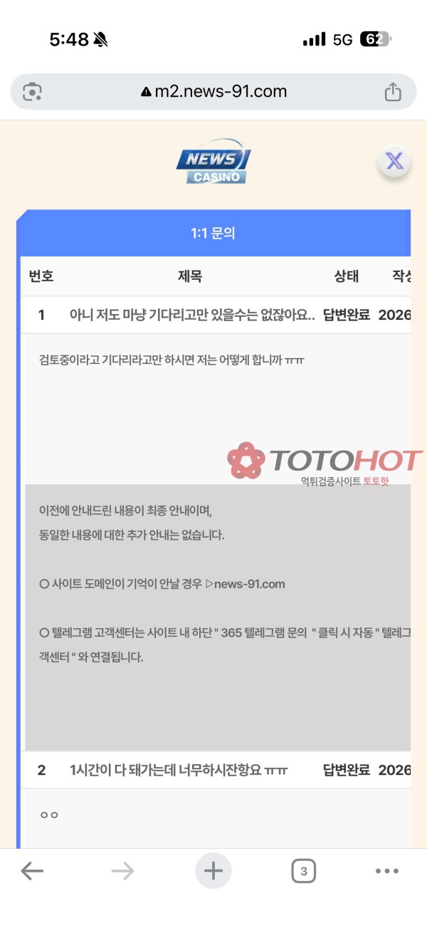 뉴스카지노 앵무새 답변 개악질 먹싸