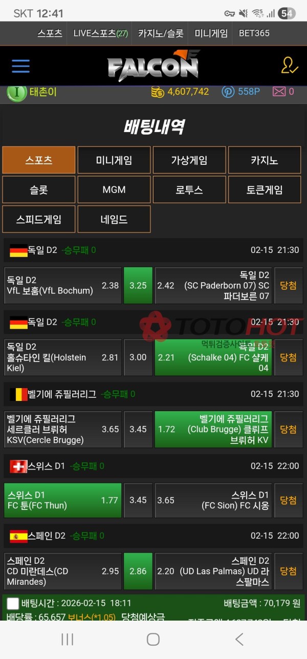 팔콘 placon 먹튀 당하지말자!