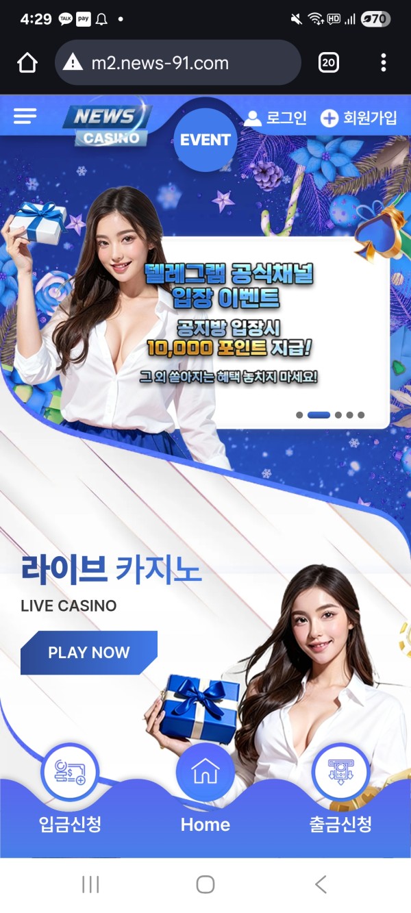 뉴스카지노 151만원 먹튀