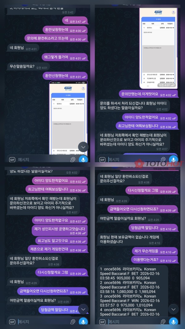 뉴스카지노 151만원 먹튀