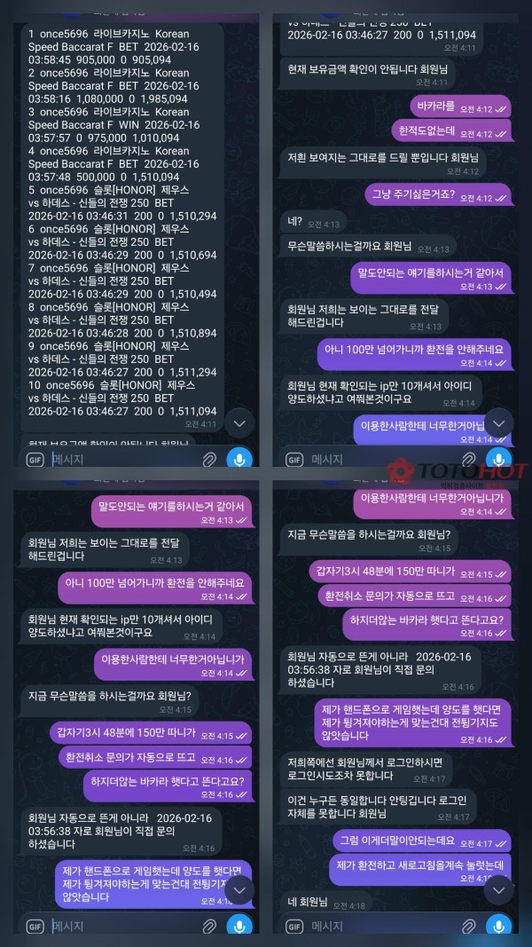 뉴스카지노 151만원 먹튀