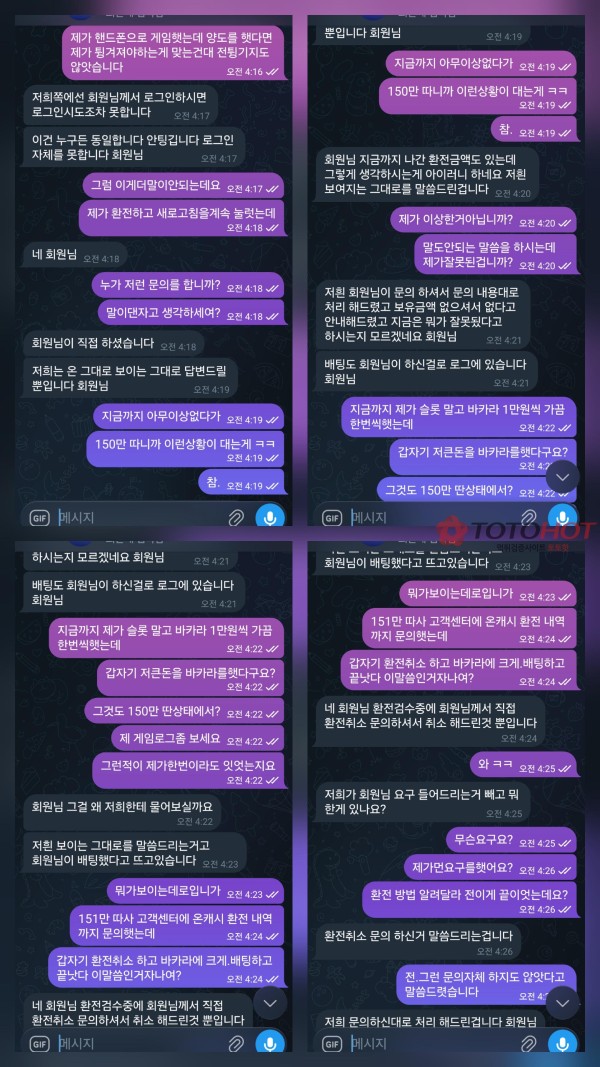 뉴스카지노 151만원 먹튀