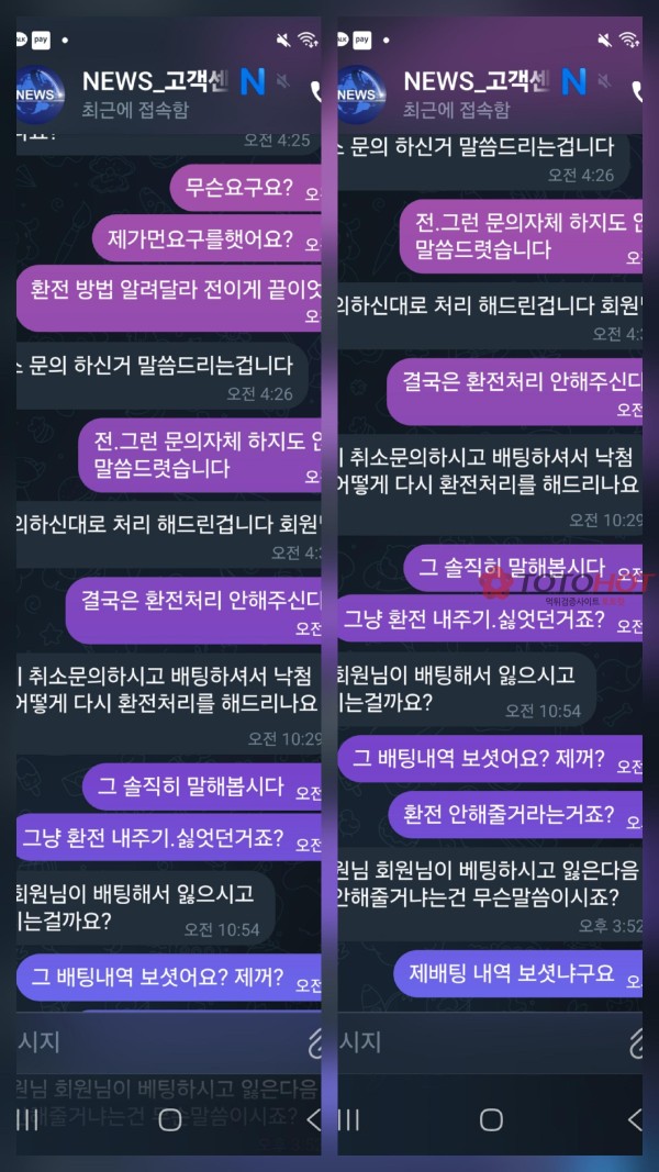 뉴스카지노 151만원 먹튀