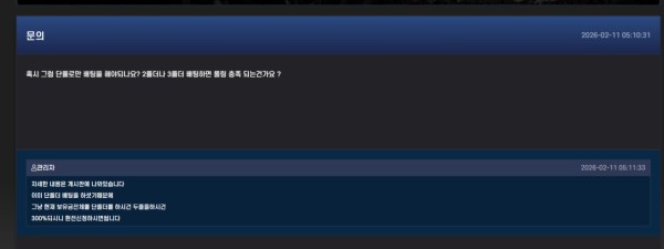윈존 121만원 먹튀