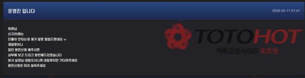 윈존 121만원 먹튀