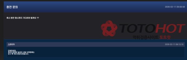 윈존 121만원 먹튀