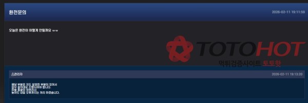 윈존 121만원 먹튀