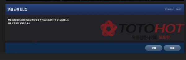 윈존 121만원 먹튀