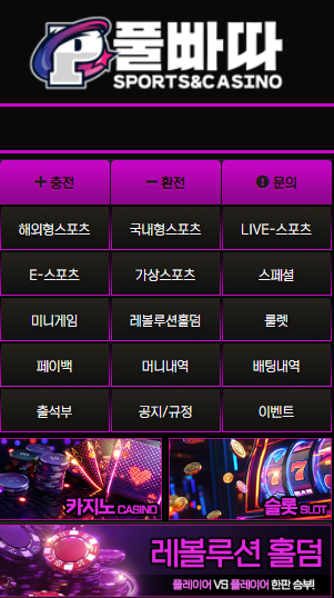 보험배팅 당첨금회수