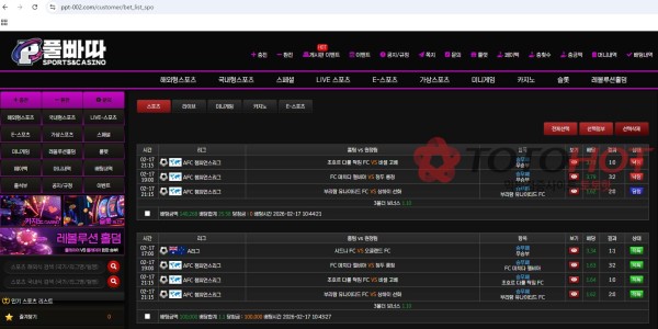 보험배팅 당첨금회수