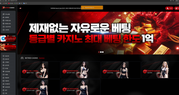 벳레드 65충 10마감 먹튀