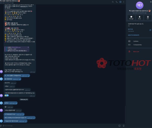 벳레드 65충 10마감 먹튀