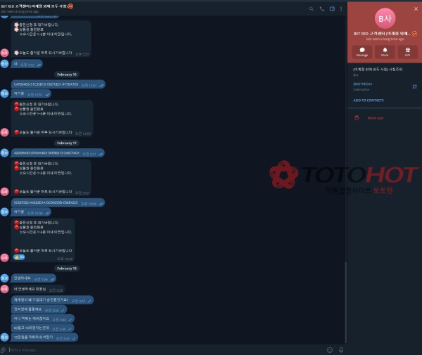 벳레드 65충 10마감 먹튀
