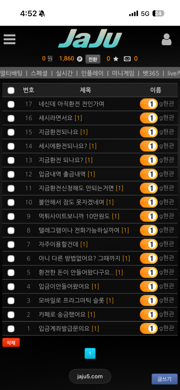 계속 환전지연 이게맞나요 자주 JAJU