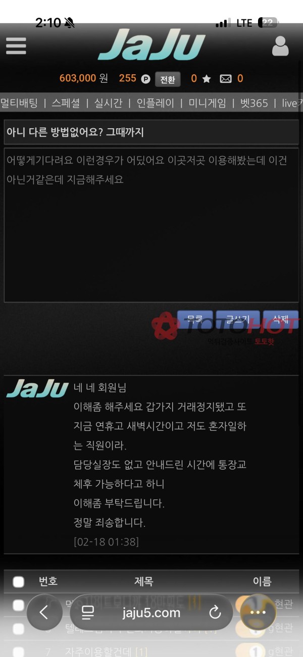 계속 환전지연 이게맞나요 자주 JAJU