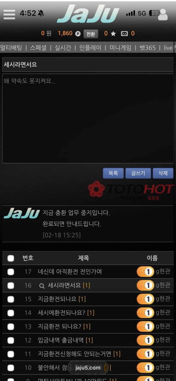 계속 환전지연 이게맞나요 자주 JAJU