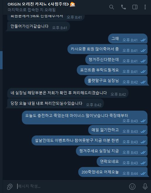오리진 ogog001 파트너정산금 회원보유금 싹 다 먹튀