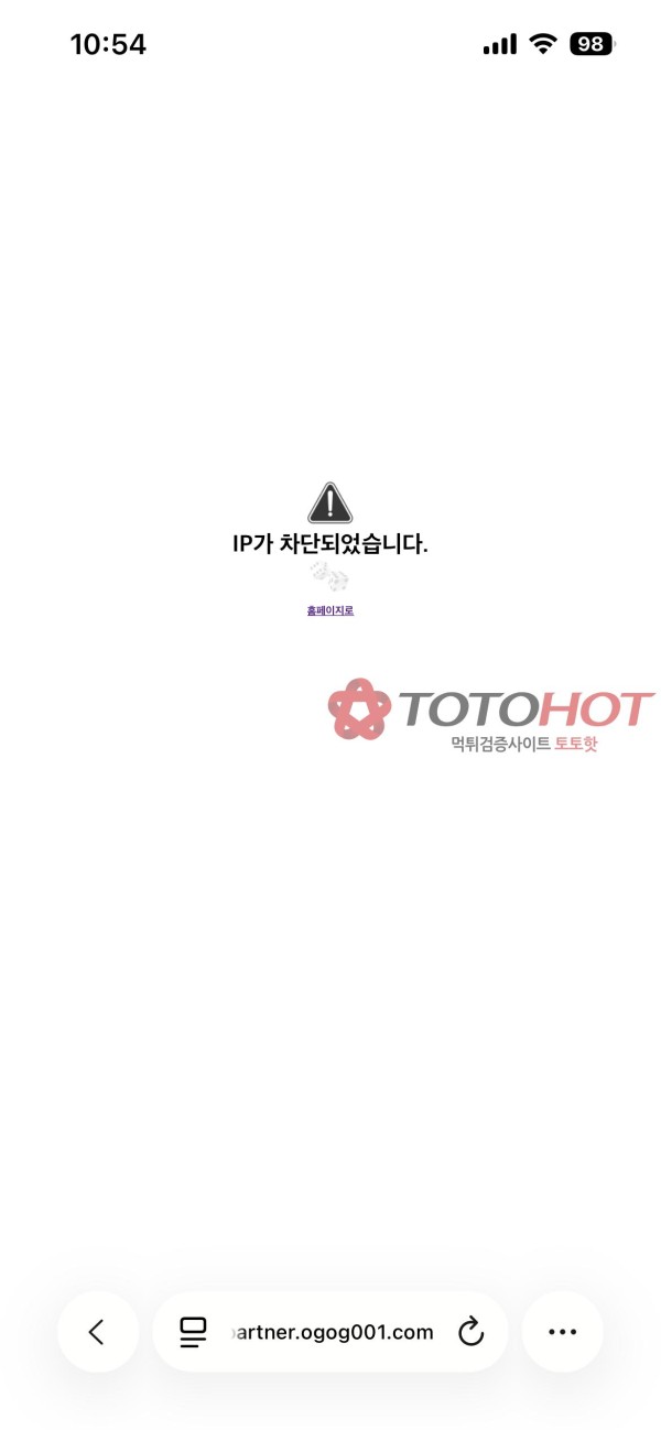 오리진 ogog001 파트너정산금 회원보유금 싹 다 먹튀