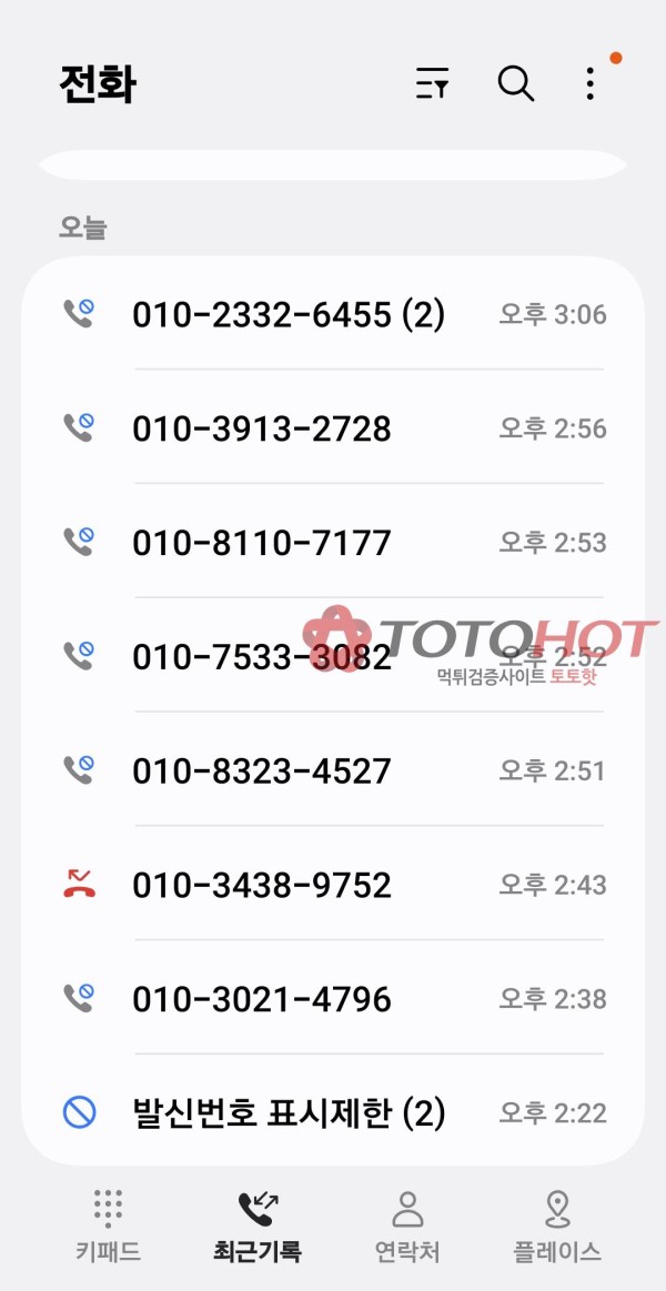 골든뷰번호도용