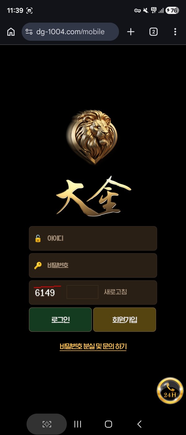 대금 10만원대 먹튀