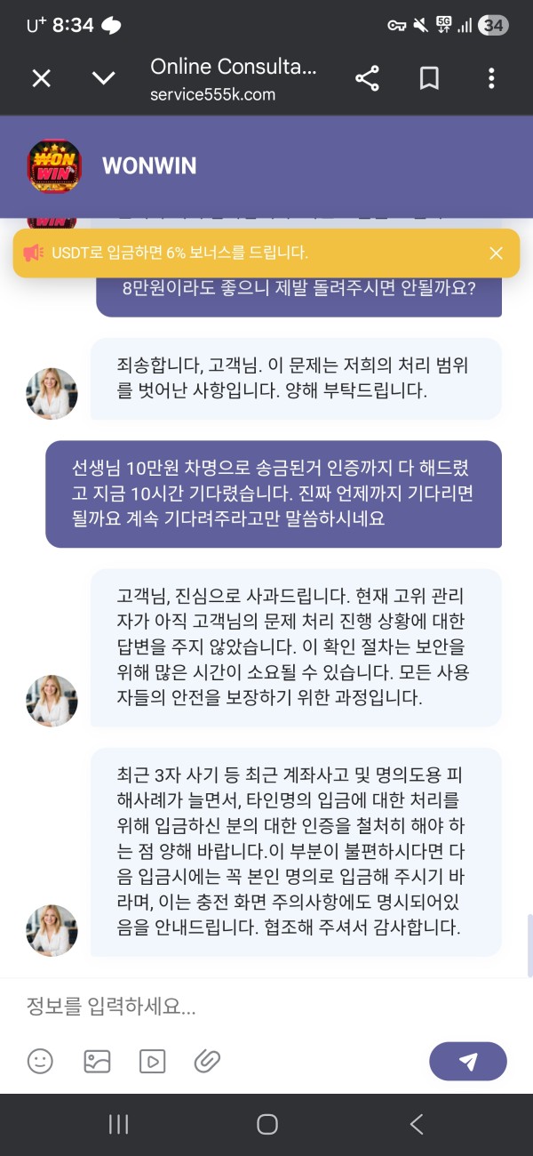 실수로 10만원 다른 사람 계정에 충전했는데 이거 안 돌려주나요?