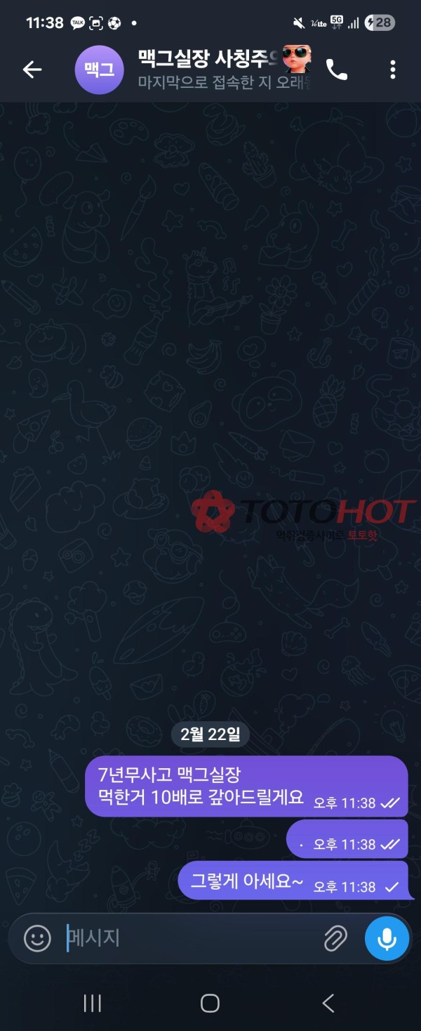 R로즈벳 먹튀 요즘 시대에 먹사도 있네요