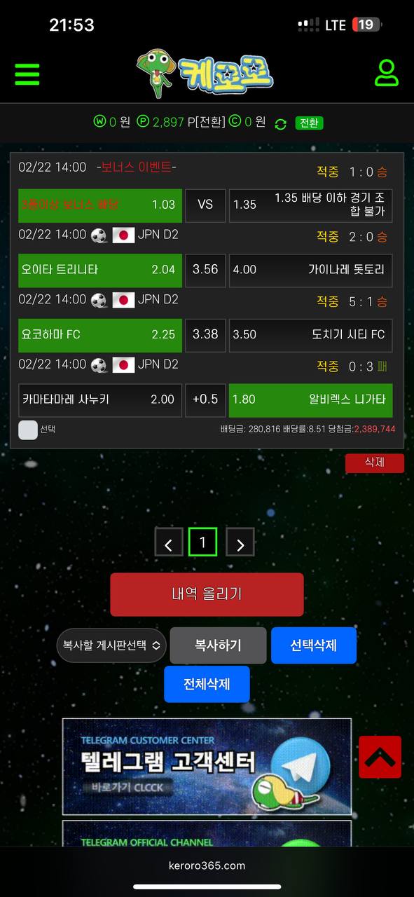 케로로 빅리그 3폴더 먹튀