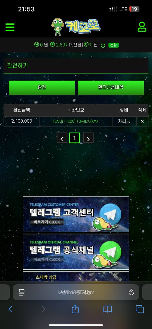 케로로 빅리그 3폴더 먹튀