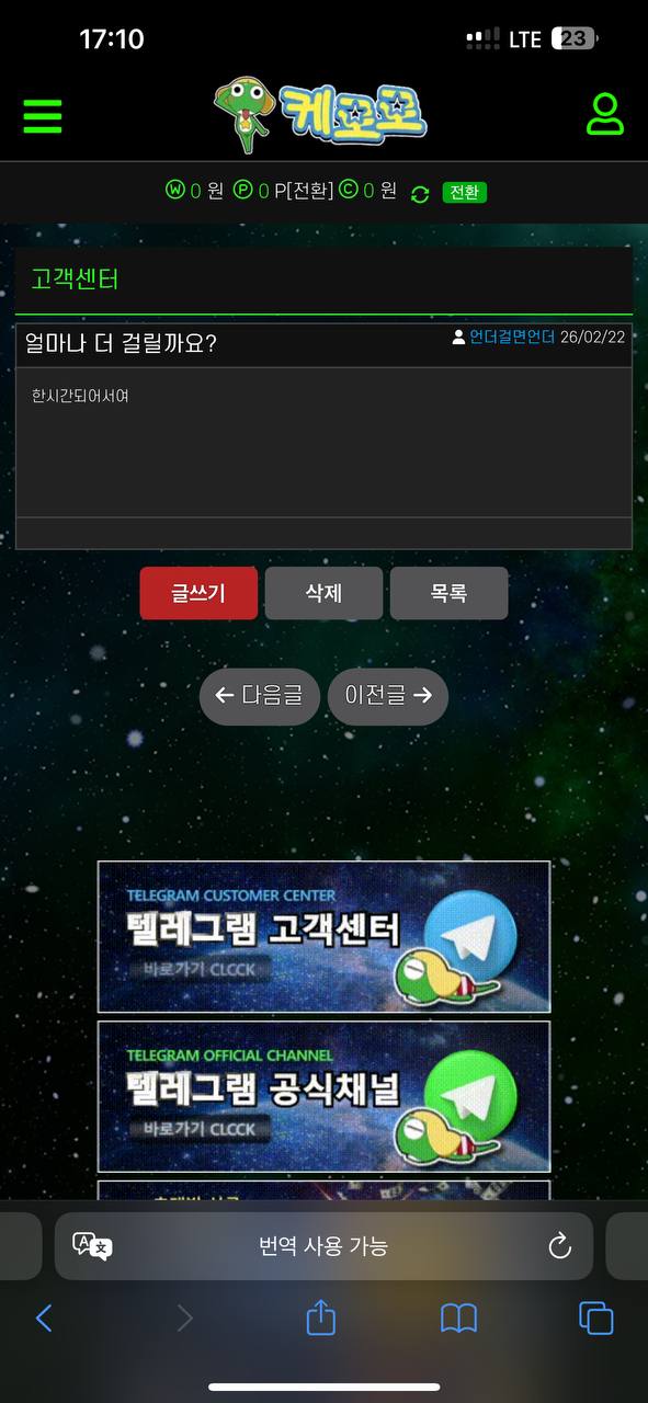 케로로 빅리그 3폴더 먹튀