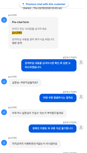 골든뷰 먹튀해명