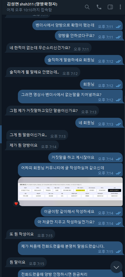 골든뷰 먹튀해명