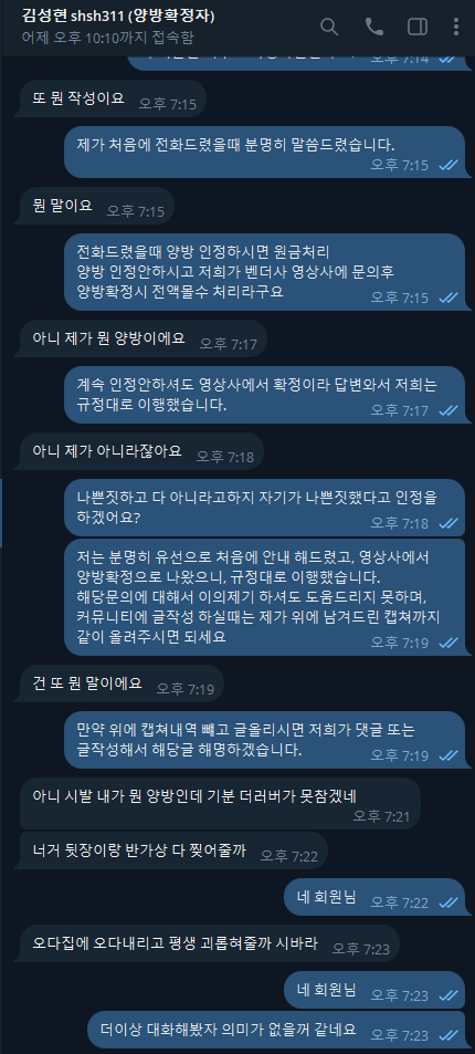 골든뷰 먹튀해명