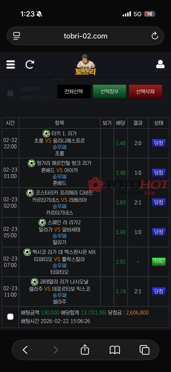 토브리 싸이트 개먹튀 신고합니다
