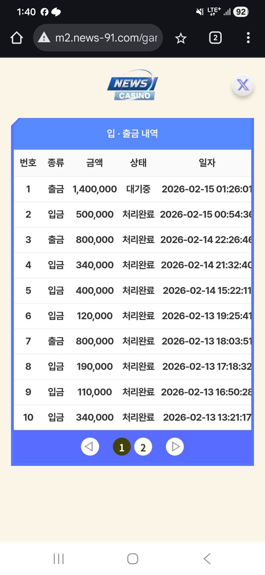 뉴스카지노 9일검수드립이후 먹튀농락 ㅋㅋ 버러지사이트입니다
