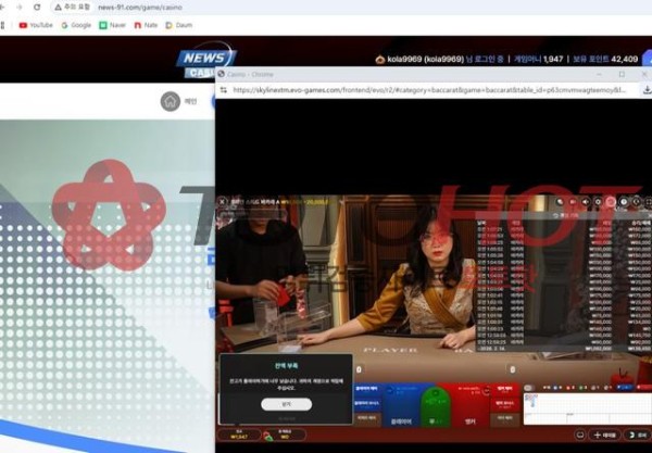 뉴스카지노 9일검수드립이후 먹튀농락 ㅋㅋ 버러지사이트입니다