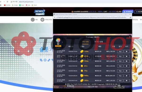 뉴스카지노 9일검수드립이후 먹튀농락 ㅋㅋ 버러지사이트입니다