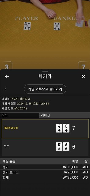 뉴스카지노 9일검수드립이후 먹튀농락 ㅋㅋ 버러지사이트입니다