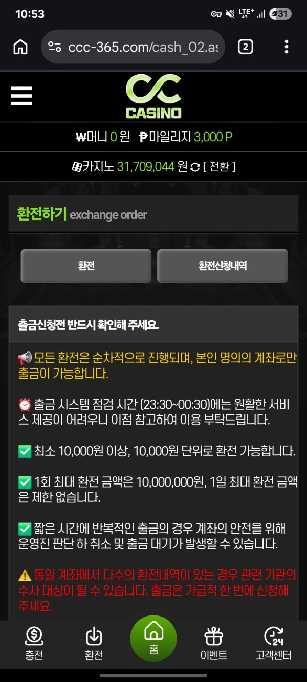 cc카지노 3170먹튀