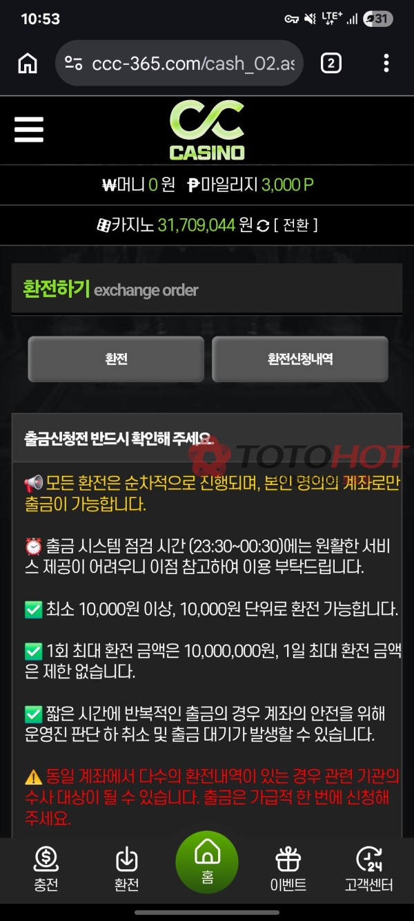 cc카지노 3170먹튀