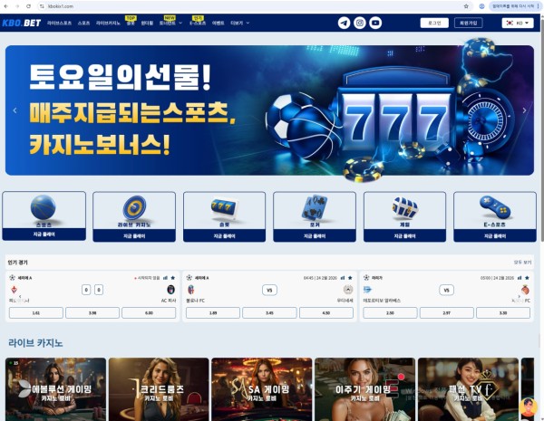 크보벳 먹튀 제보@@